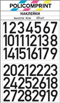 Наклейки цифры от 1 до 29 Policomprint М18 49 шт., 4 см.