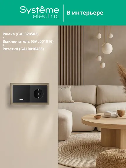 Рамка 2-м ArtGallery Pure органич. стекло шампань SE GAL320502