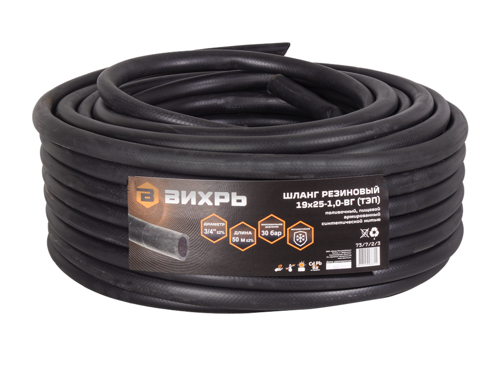 Шланг резиновый армированный 19*25 1,0 ВГ бухта 50м (ТЭП, 3-х слойный, черный)