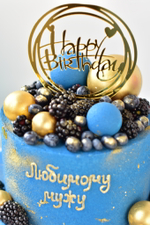 Ягодный торт мужу, парню на день рождения синий с ягодами и топпером "Happy birthday"