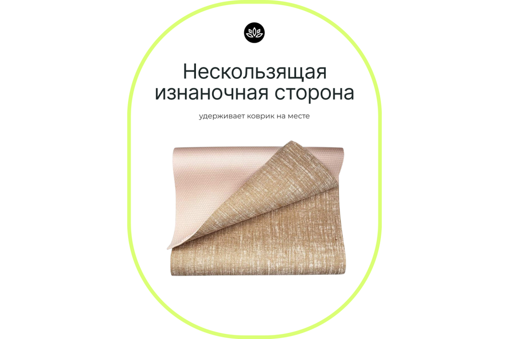 Коврик для йоги и фитнеса Джутовый Urbanfit, бежевый