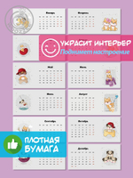 Календарь-домик "Собачки"