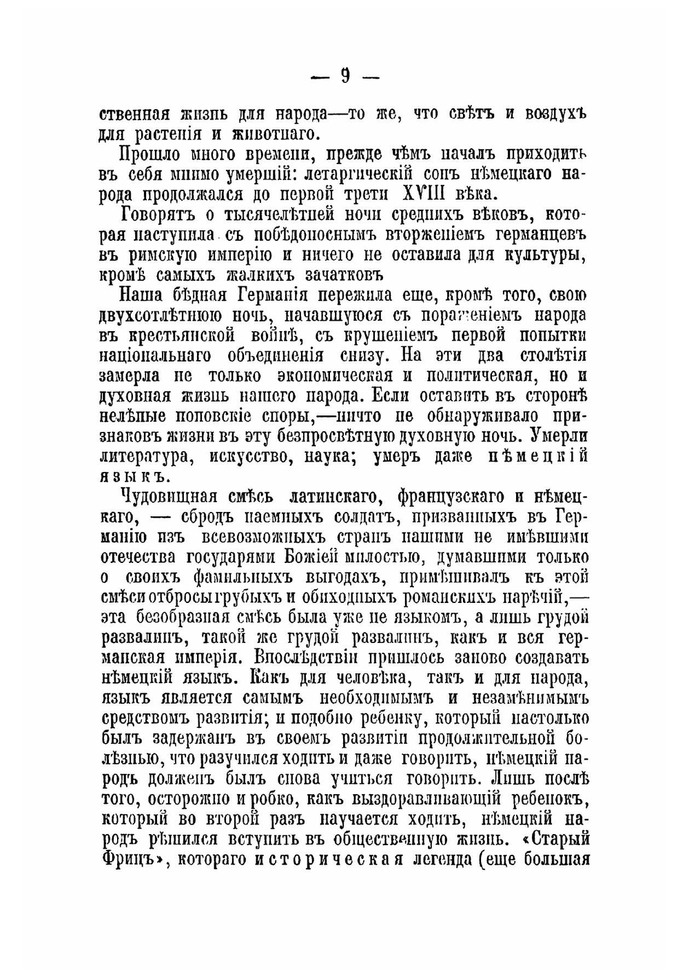 Из истории Германии XIX века | Либкнехт Вильгельм