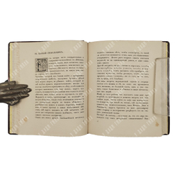 [Экслибрис Б. Н. Лифанова] Бодлер Ш. Стихотворения в прозе. – СПб.: Посев, 1909.