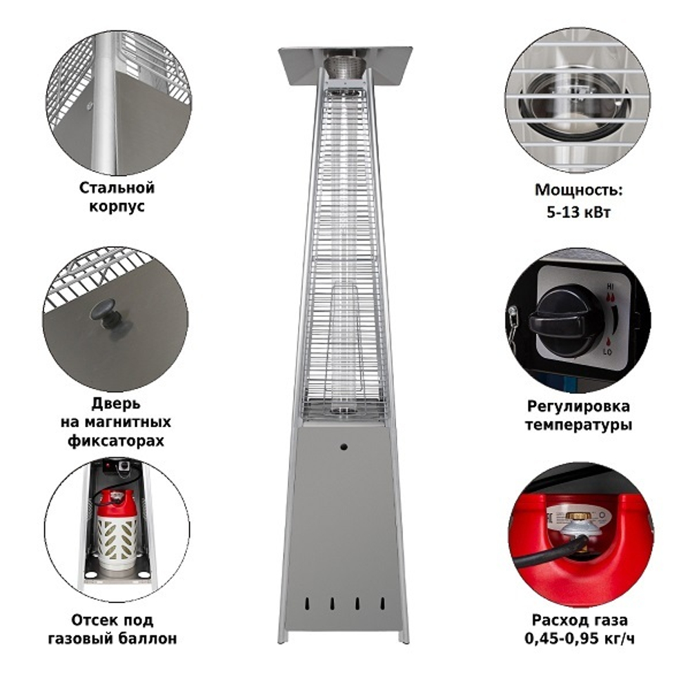 Уличный газовый обогреватель Aesto A-06Т, античное серебро