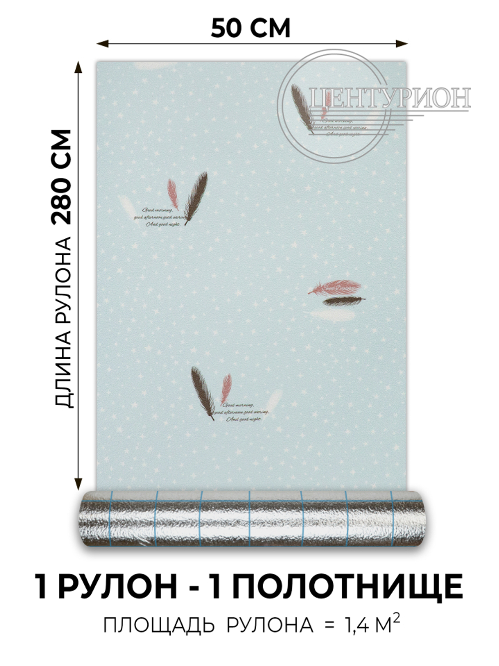 Самоклеящиеся обои Муза 500*2800*2 мм