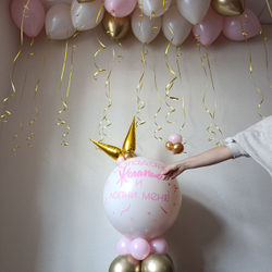 Шар сюрприз! Лопни меня!