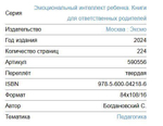 Сделай Так, и Все получится! Сказкотерапия