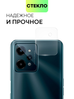 Стекло на камеру BROSCORP для realme C31 (арт.RM-C31-CLEAR-CAM-GLASS )