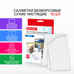 Салфетки сухие безворсовые УНИВЕРСАЛЬНЫЕ антистатичные BRAUBERG 15 шт. (5 штук в упаковке)