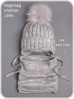 Шапка для мальчика зимняя вязаная и снуд