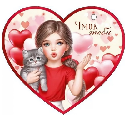 Открытка А6 "Чмок тебя" 72.856