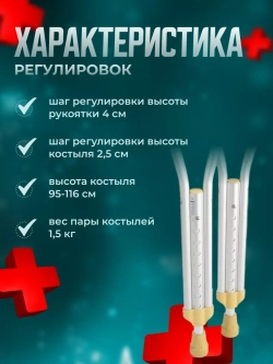 Костыли подмышечные 10021 р. S
