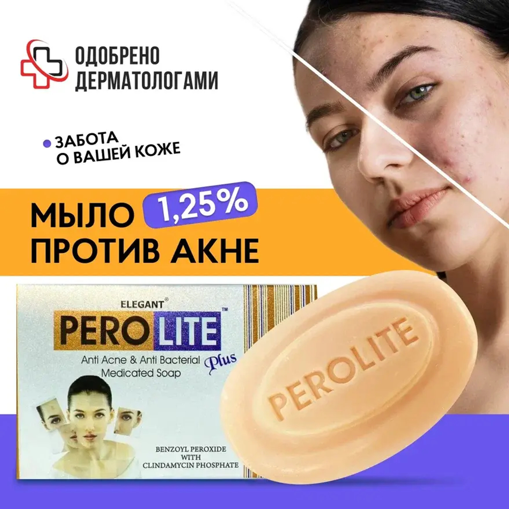 Набор №9: Эффективное решение для средней степени акне (папуло-пустулезной формы)