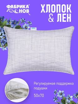 Подушка ФС ХЛОПОК ЛЕН 50/70