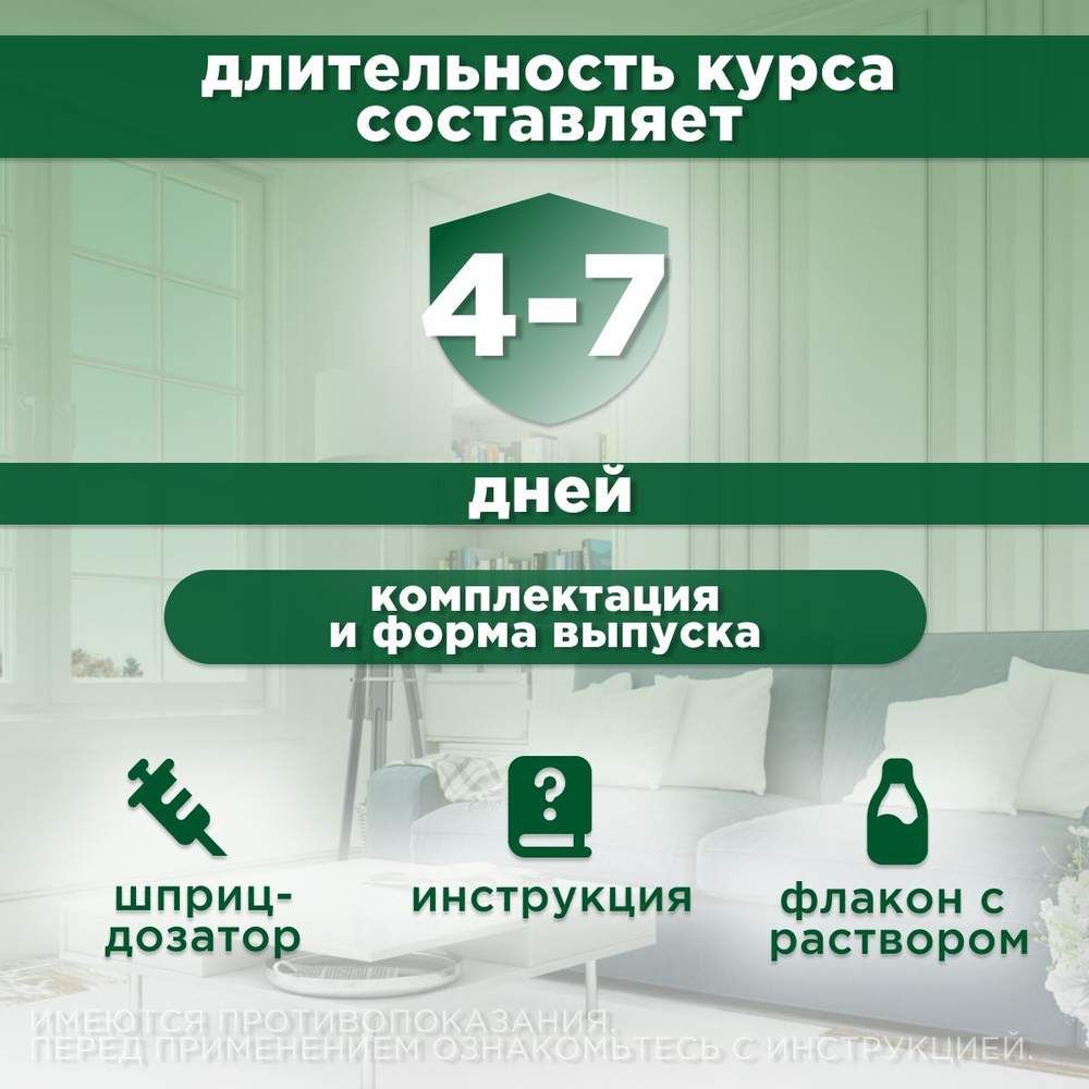 Лакто-Стоп для собак мелких пород и кошек флакон, 7 мл