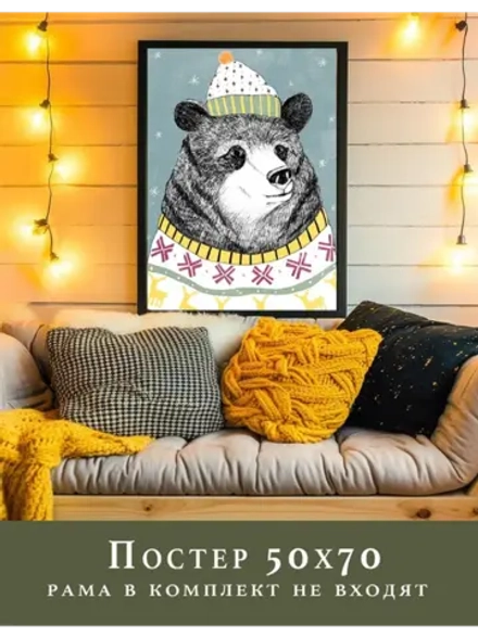 постер новогодний 50х70 см арт 292233038