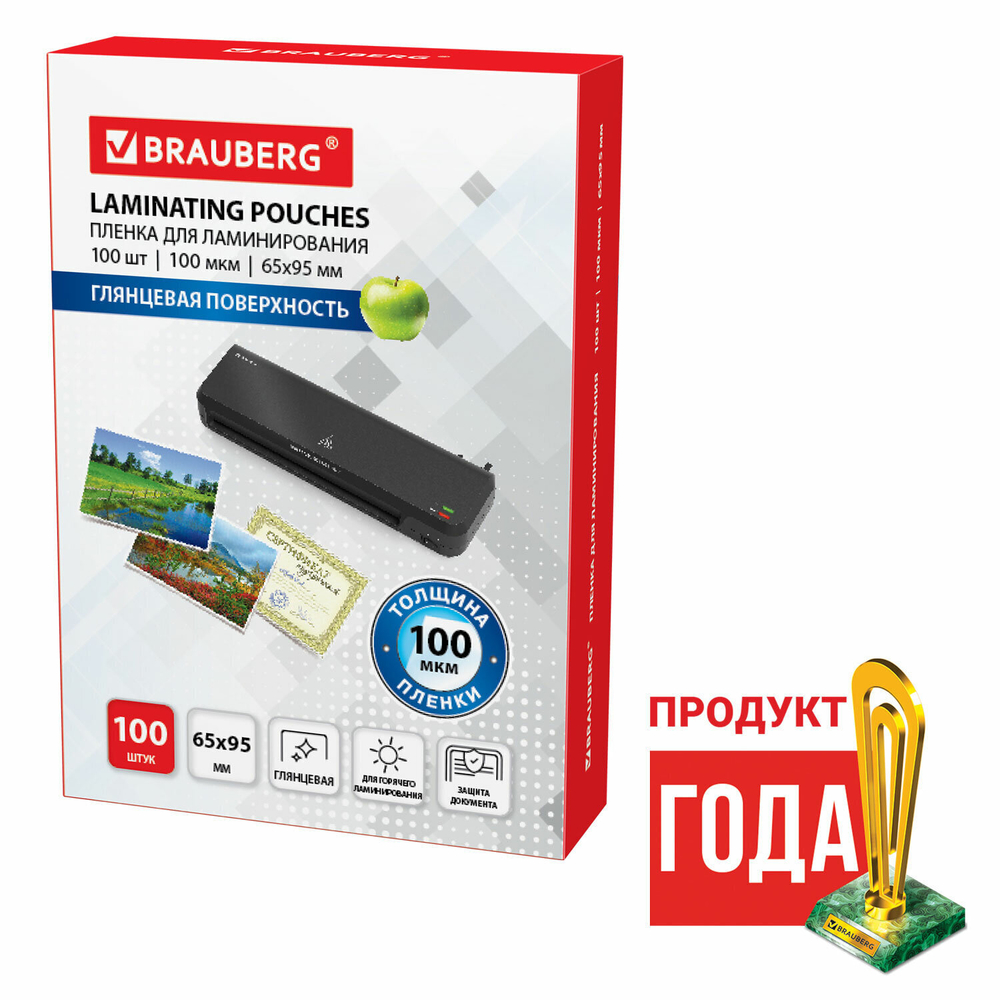 Пленки-заготовки для ламинирования формат малый (65х95 мм) комплект 100 шт. 100 мкм BRAUBERG (4 штуки в упаковке)