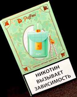 PUFFMI FLORA 25000