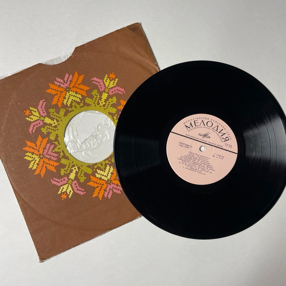 Винтажная виниловая пластинка LP Екатерина Шаврина Тополя 10 дюйомв (СССР 1968)