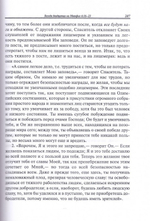 Святитель Иоанн Златоуст. Полное собрание творений  в 12 томах (25 книг)