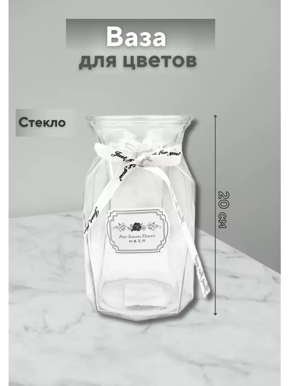 Ваза для цветов 20х9см стекло