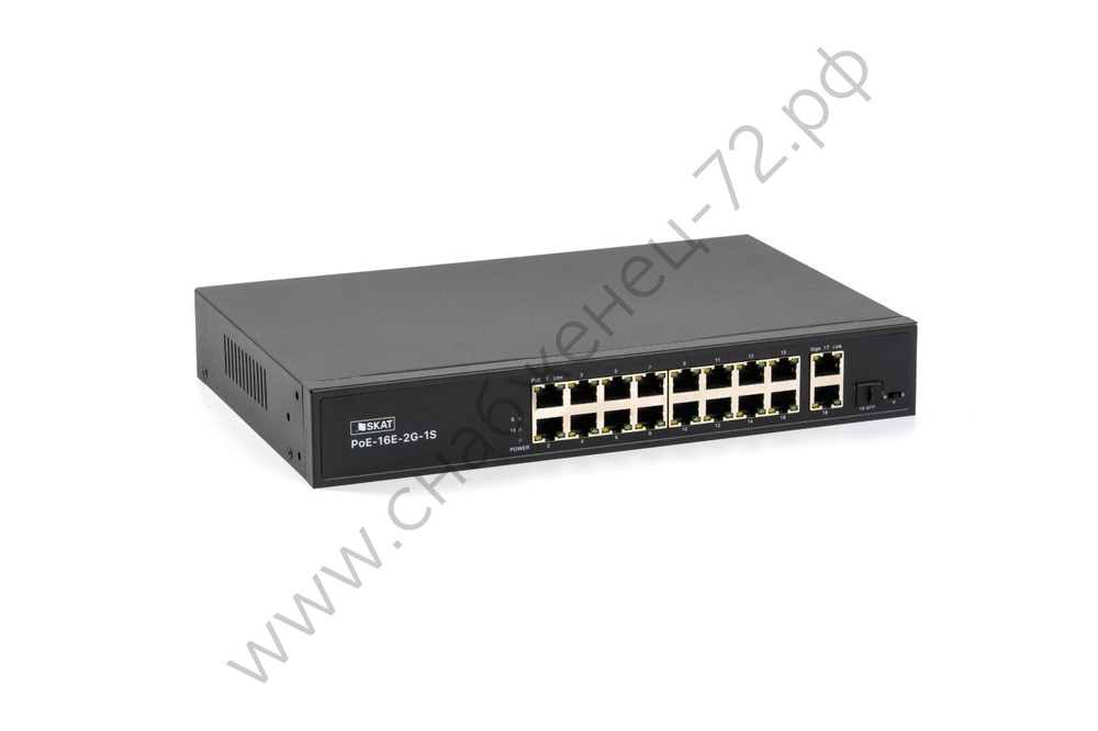 SKAT PoE-16E-2G-1S коммутатор PoE Plus, мощность 150Вт, порты:16-Ethernet, 1-Uplink, 1-COMBO