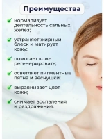 Тайская Маска для лица