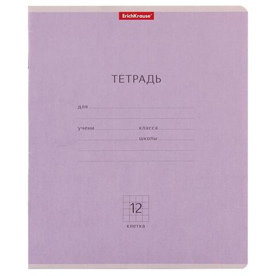 Тетрадь школьная А5 12л клетка "Классика" (Erich Krause)