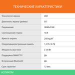 Телевизор LED SunWind 55" SUN-LED55XU401