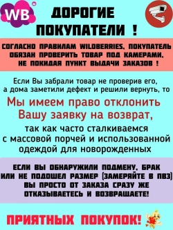 Комбинезон для новорожденного на выписку
