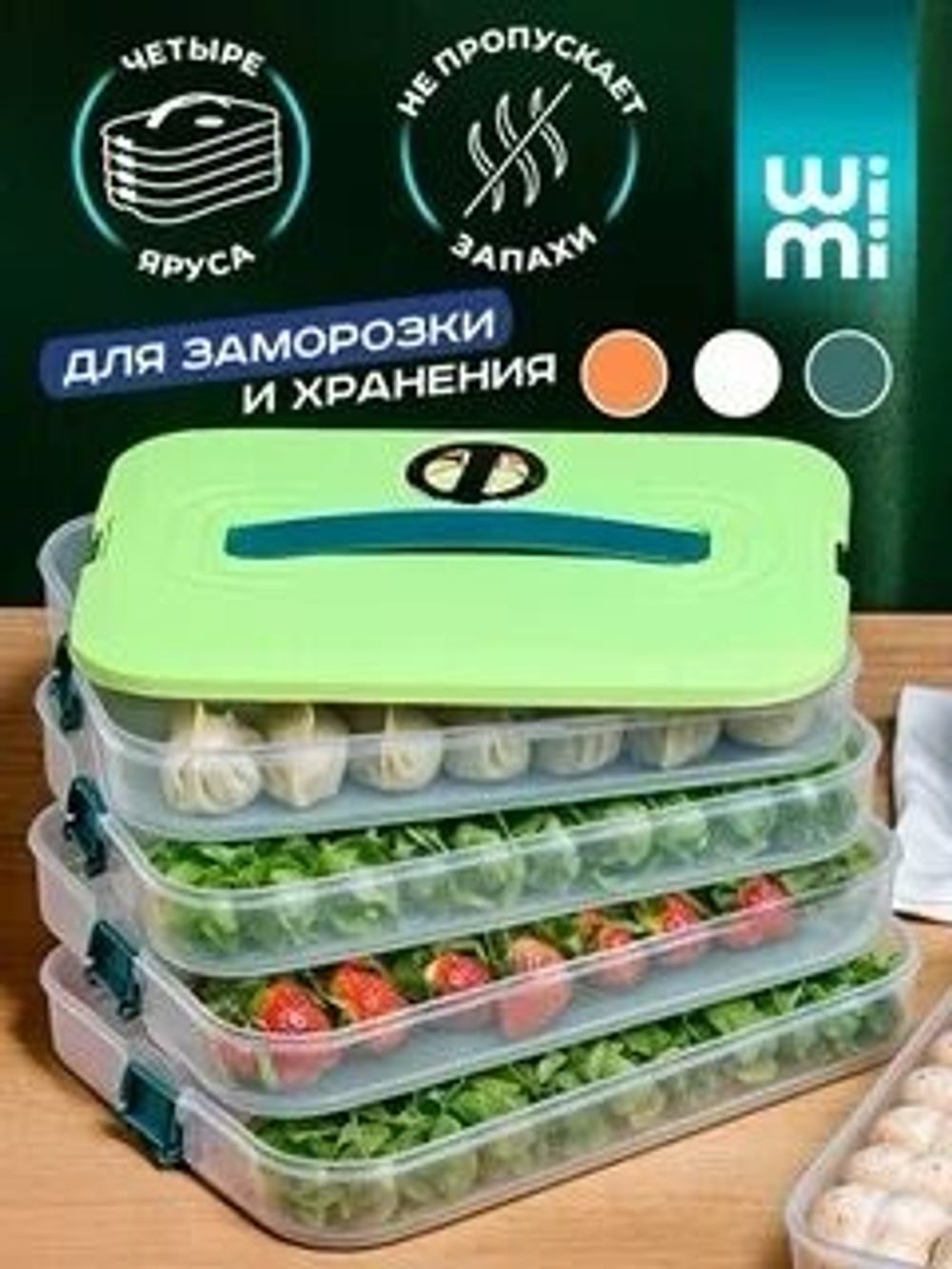 Контейнер для заморозки