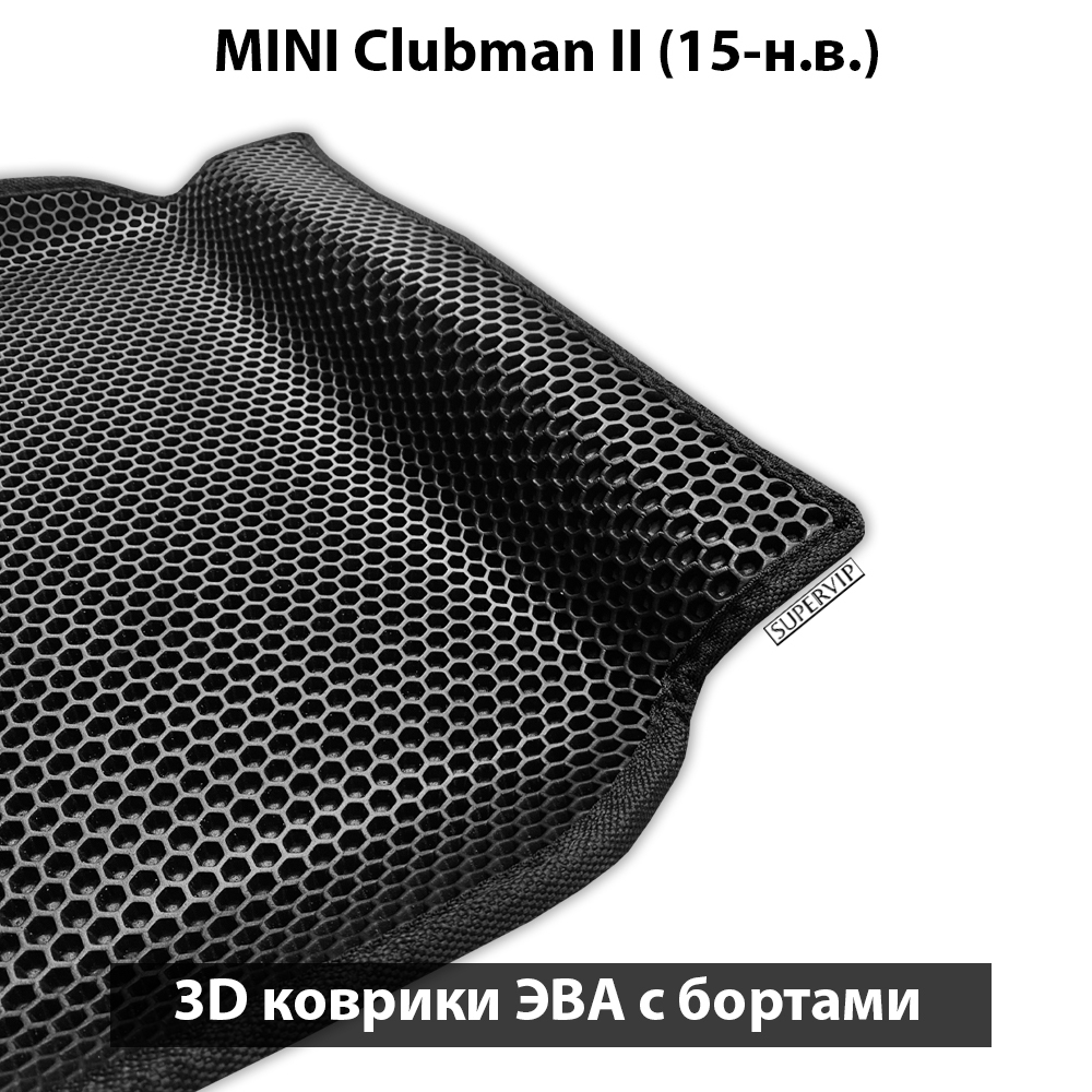 Передние автомобильные коврики ЭВА с бортами для MINI Clubman II (15-н.в.)