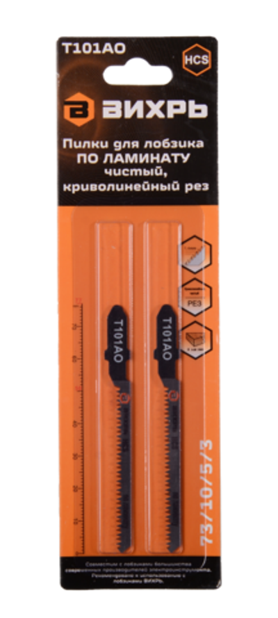 Пилки для лобзика ВИХРЬ Т101АО по ламинату, чистый, фигурный рез