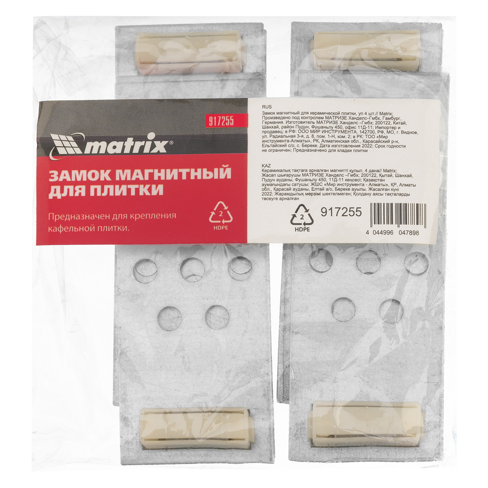 Замок магнитный для керамической плитки, уп 4 шт Matrix 917255