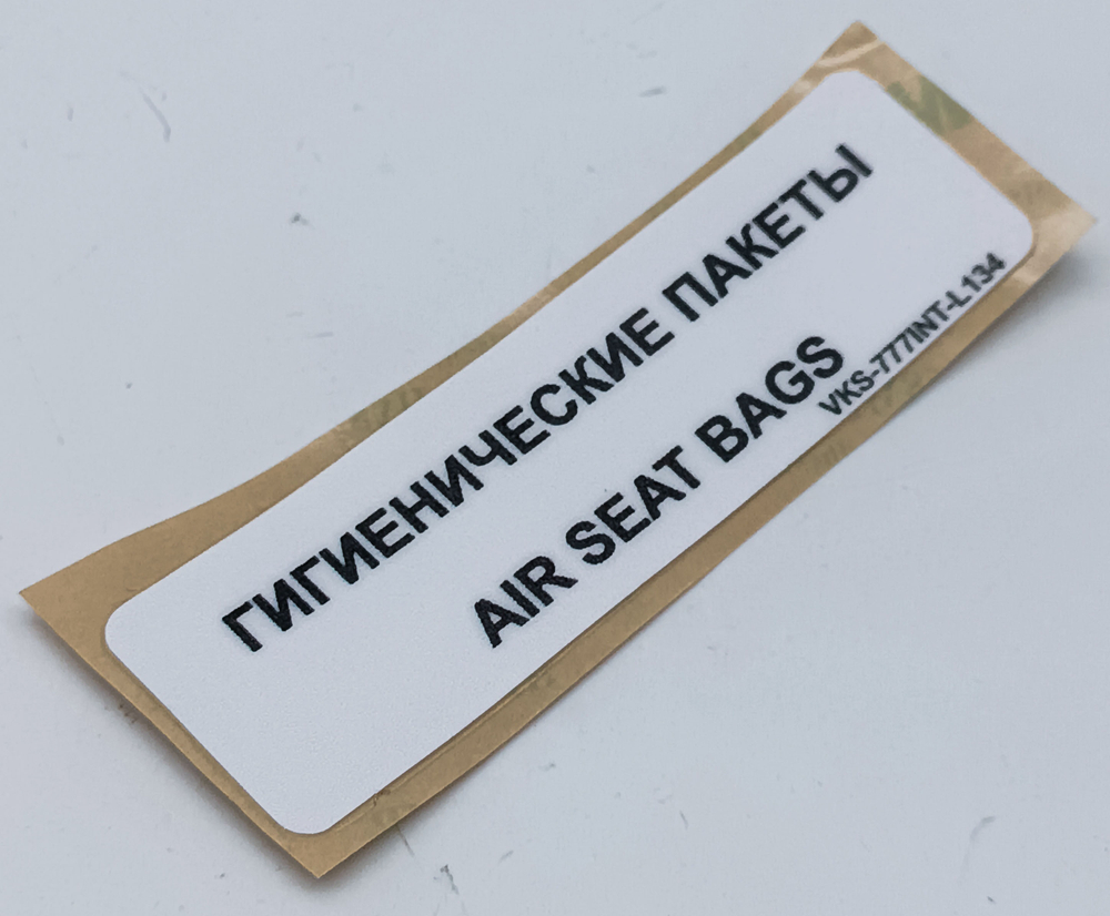 Плакард VKS-777INT-L134