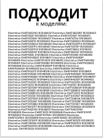 крышка помпы для стиральной машины 140138966035
