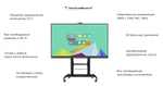 Интерактивная панель TechnoBoard HV-75 Pro 2