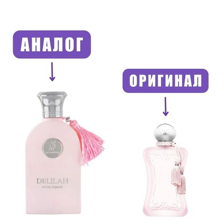 AL HAMBRA DELILAH edP 100ml (версия ParfumDeMarlyDelina) lady марк