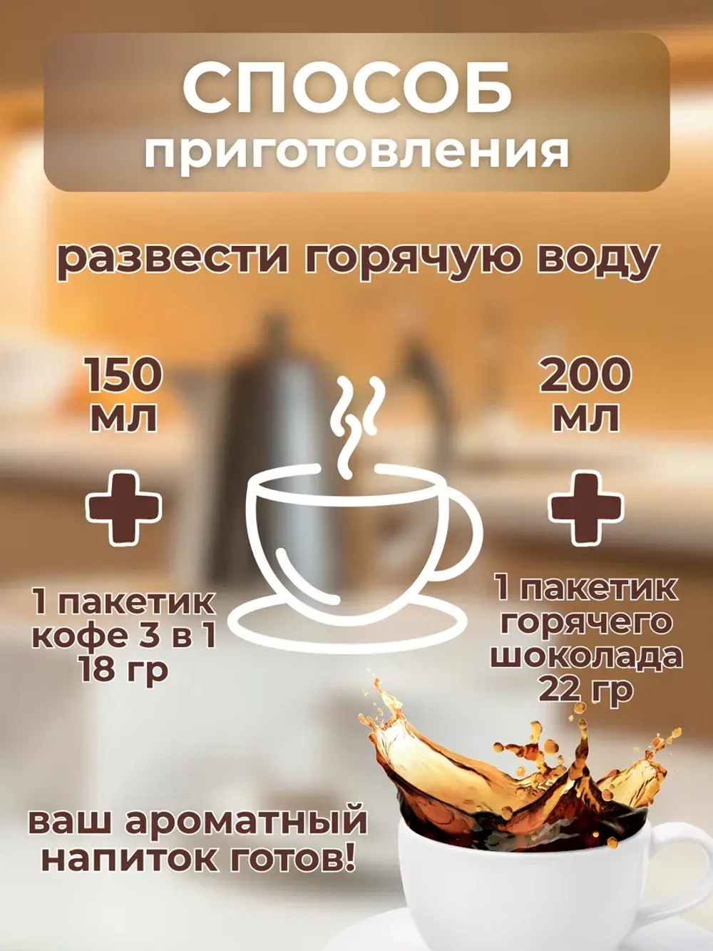 Кофе 3 в 1 в пакетиках растворимый 8 шт "Соленая карамель"