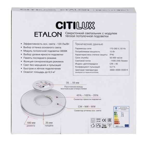 Потолочный светодиодный светильник Citilux Etalon CL750180