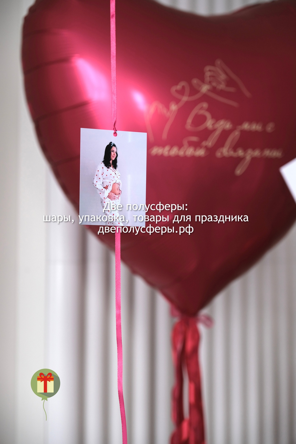 Фольгированное сердце 80 см с надписью