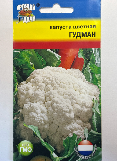 Капуста  цв. Гудман 0,05 г (Голландия) СР СМК-99