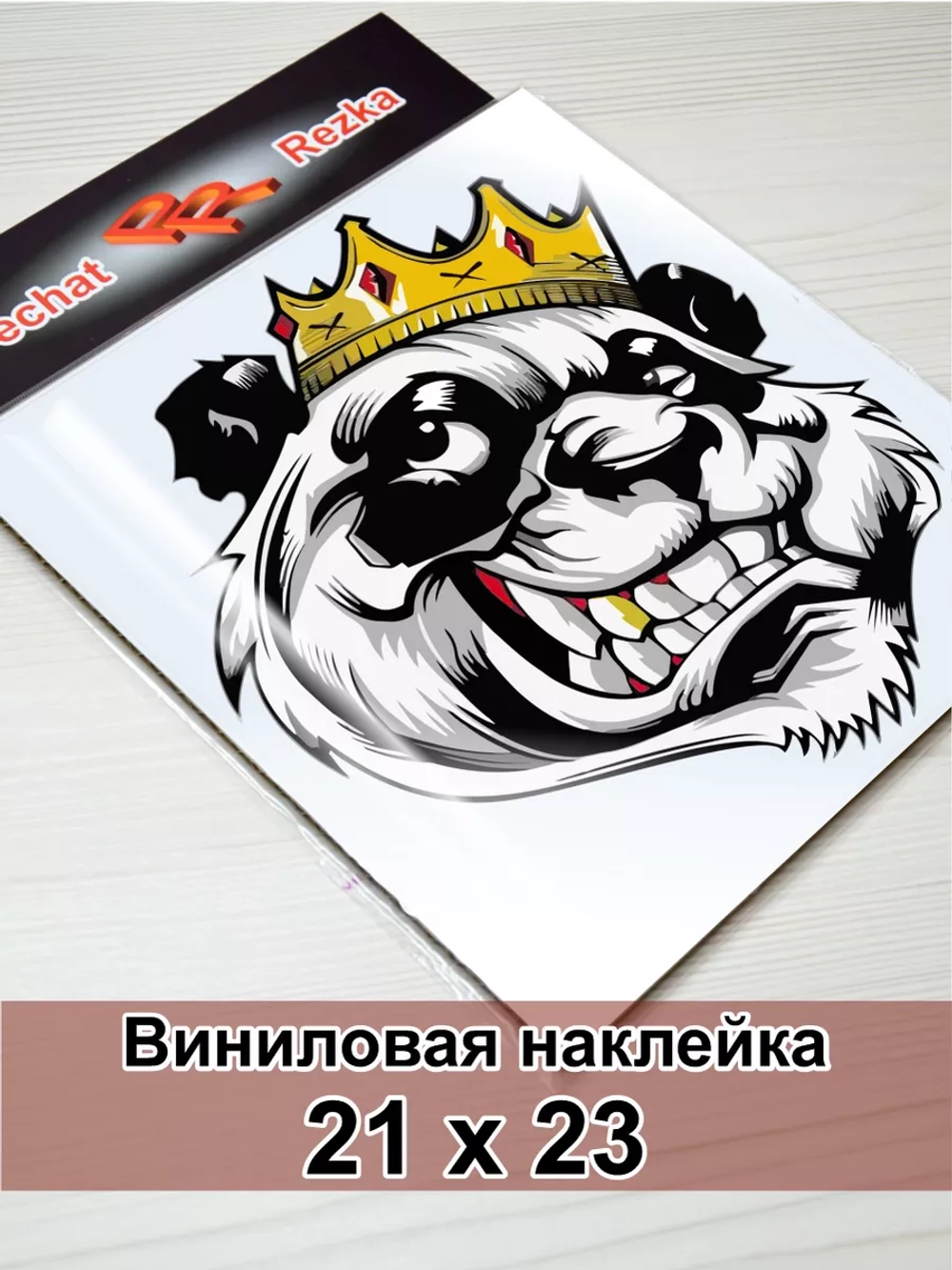 Наклейка - Панда в короне