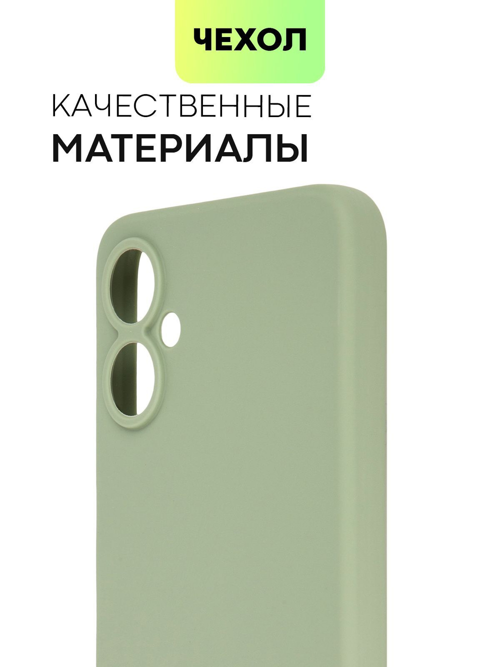 Чехол BROSCORP для Tecno Spark 9 Pro оптом (арт. TCN-S9PRO-COLOURFUL-GREEN)