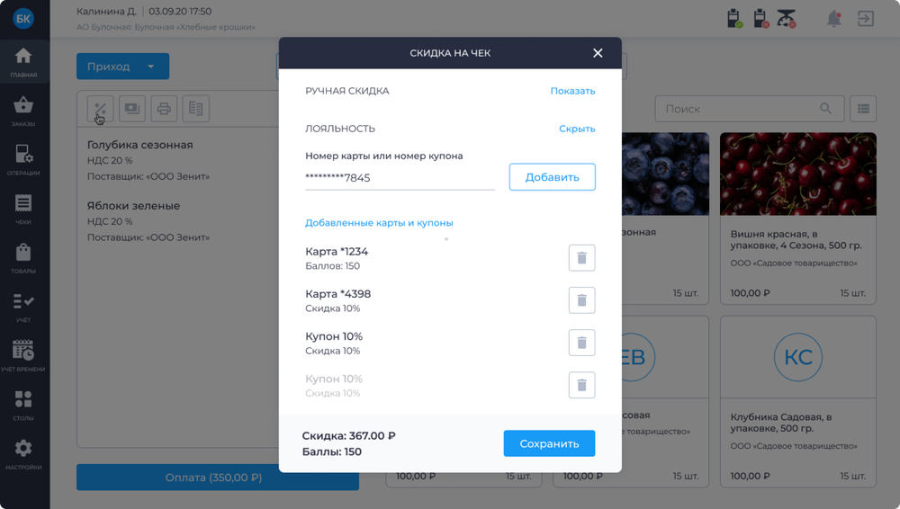Лицензия Бифит Касса розница Тариф МЕРА 1 рабочее место на 12месяцев