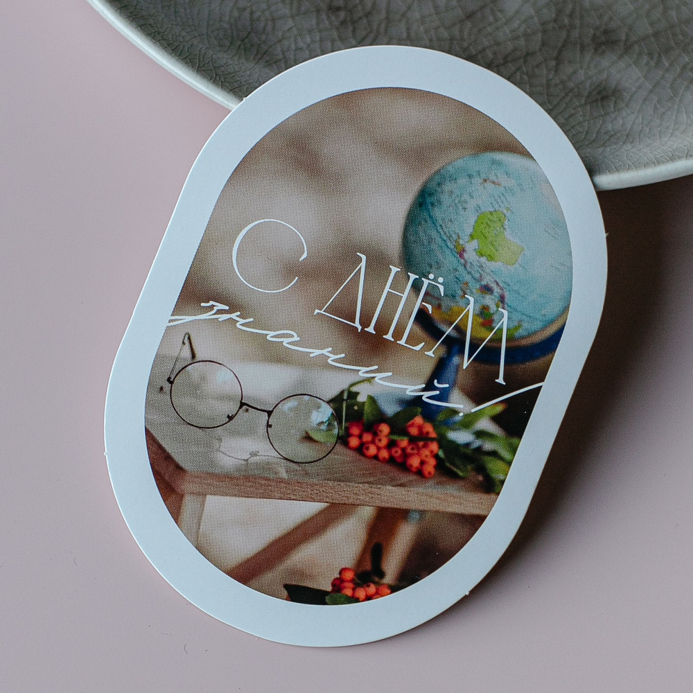 С-909 карточка (7,5х10,5 см) С Днём знаний!(в упаковке 10 шт.)