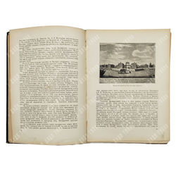 Отечественная война и русское общество. Юбилейное издание. 1812–1912. В 7 т. Т. 1–7. 1911–1912.