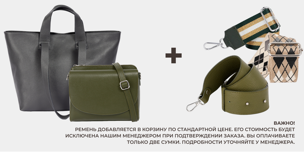 РЕМЕНЬ В ПОДАРОК!