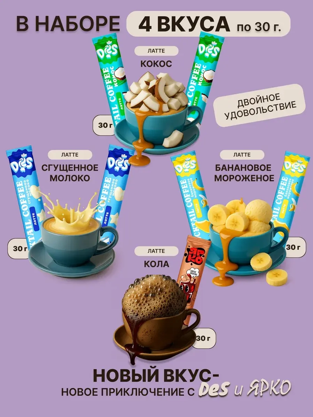 Кофе 3 в 1 в пакетиках растворимый 21 шт набор 18 вкусов